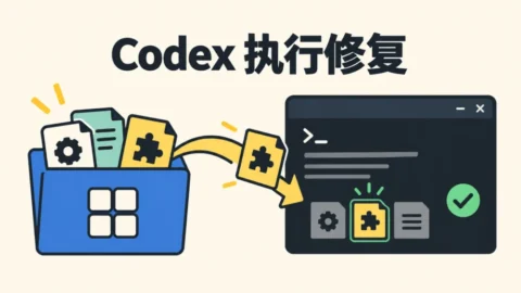 codex code mode host missing windows